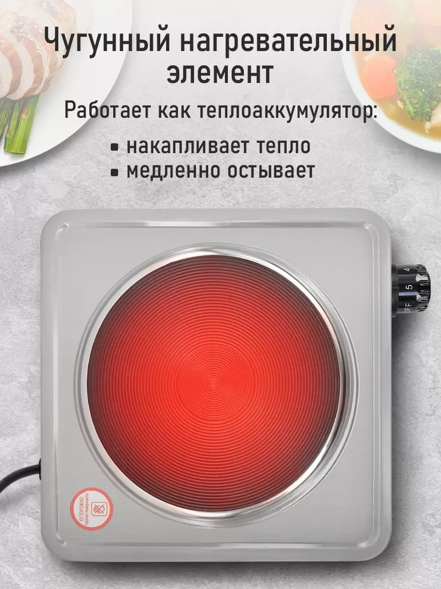 Серебряный плитка электрическая настольная LUMME LU-HP3642B, 1 конфорка - чугун