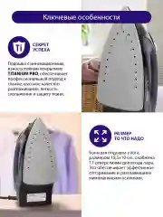 Черный утюг для одежды LUMME LU-IR1130A отпариватель, 2400Вт, тефлон, синий сапфир