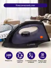 Черный утюг для одежды LUMME LU-IR1130A отпариватель, 2400Вт, тефлон, синий сапфир