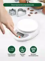 Белый весы кухонные MARTA MT-SC1651 max 5 кг, белый жемчуг