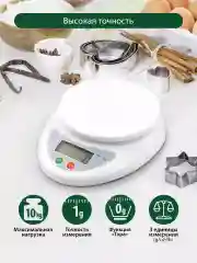 Белый весы кухонные MARTA MT-SC1651 max 5 кг, белый жемчуг