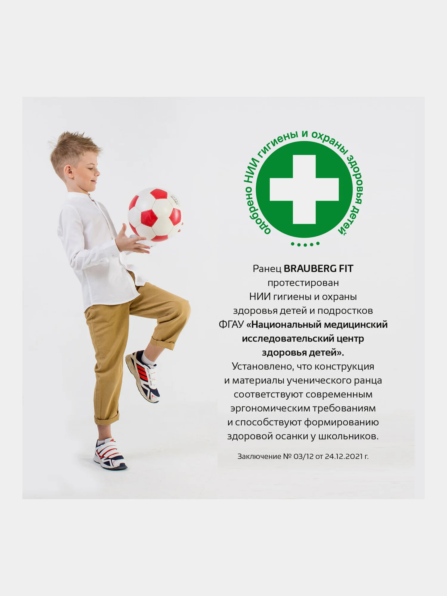 Рюкзак школьный для мальчика, детский портфель ортопедический Brauberg 2 отделения, 270618