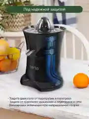 Черный соковыжималка MARTA MT-JC2054A для цитрусовых электрическая с реверсом, черный жемчуг
