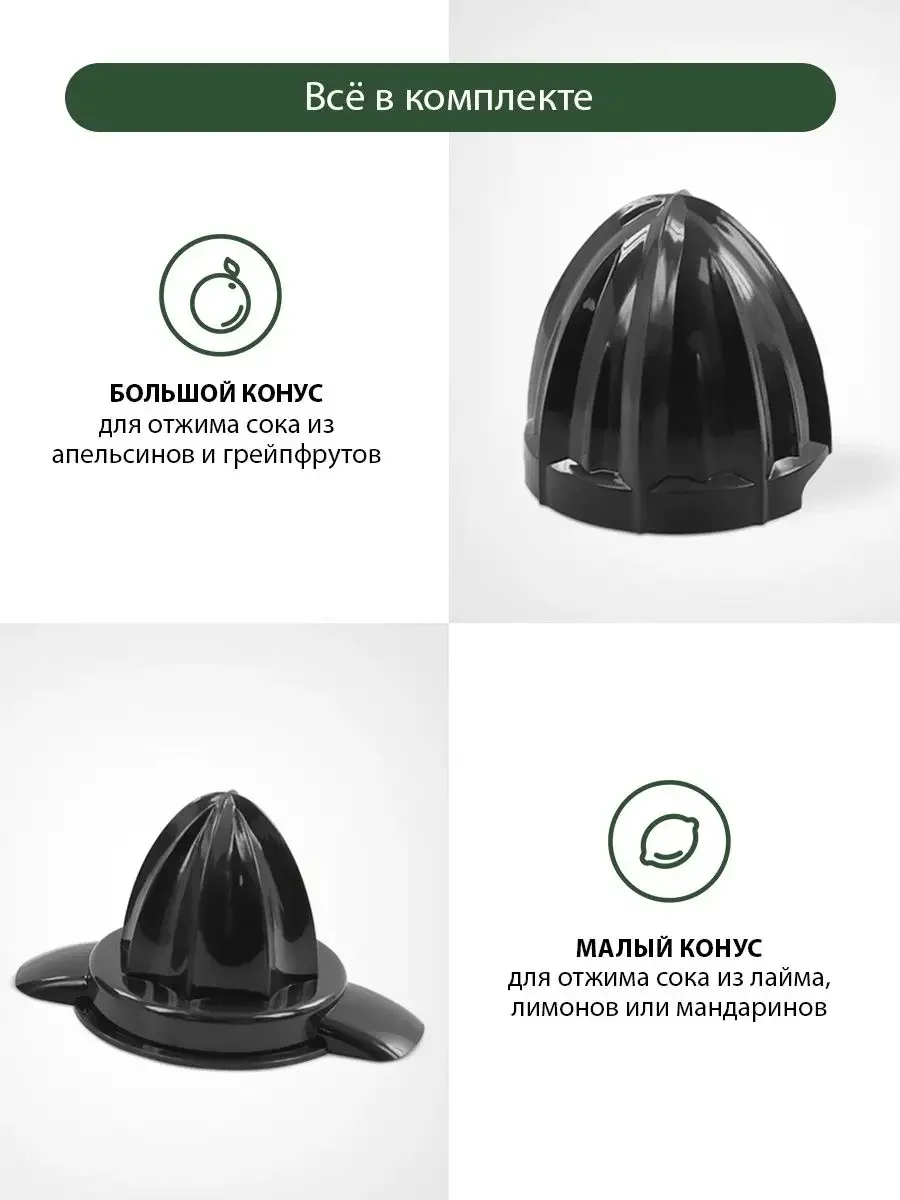 Черный соковыжималка MARTA MT-JC2054A для цитрусовых электрическая с реверсом, черный жемчуг