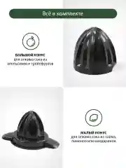 Черный соковыжималка MARTA MT-JC2054A для цитрусовых электрическая с реверсом, черный жемчуг