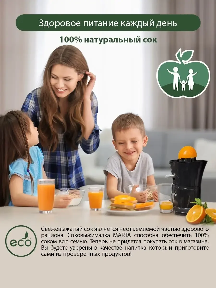 Черный соковыжималка MARTA MT-JC2054A для цитрусовых электрическая с реверсом, черный жемчуг