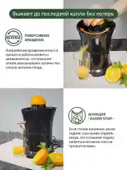 Черный соковыжималка MARTA MT-JC2054A для цитрусовых электрическая с реверсом, черный жемчуг