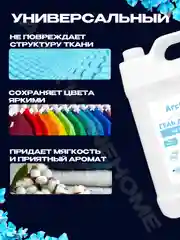 Зеленый гель для стирки биоразлагаемый универсальный "На каждый день", 5 л