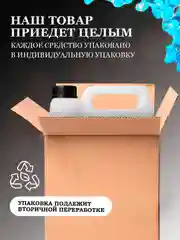 Зеленый гель для стирки биоразлагаемый универсальный "На каждый день", 5 л