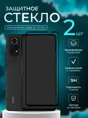 Защитное стекло для Xiaomi Redmi Note 12 / Note 12 Pro ( Редми нот 12 про )