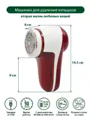 Белый машинка для удаления катышков MARTA MT-2235, USB кабель ,бордовый гранат