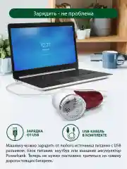 Белый машинка для удаления катышков MARTA MT-2235, USB кабель ,бордовый гранат