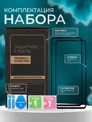 Защитное стекло для Xiaomi Redmi Note 12 / Note 12 Pro ( Редми нот 12 про )