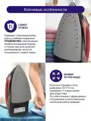 Черный утюг для одежды LUMME LU-IR1129A 1800Вт, тефлон, красный рубин