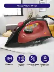 Черный утюг для одежды LUMME LU-IR1129A 1800Вт, тефлон, красный рубин
