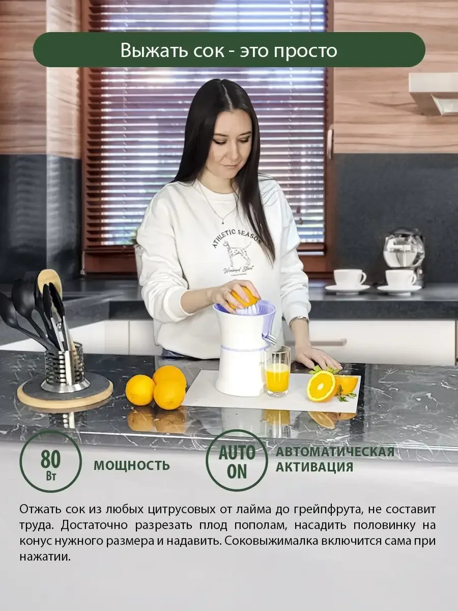 Белый соковыжималка MARTA MT-JC2054A для цитрусовых электрическая с реверсом, утренний аметист