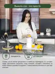Белый соковыжималка MARTA MT-JC2054A для цитрусовых электрическая с реверсом, утренний аметист