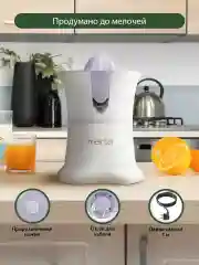Белый соковыжималка MARTA MT-JC2054A для цитрусовых электрическая с реверсом, утренний аметист