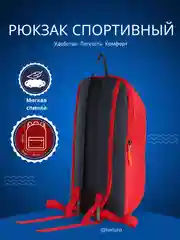 Красный рюкзак спортивный на молнии, TEXTURA, наружный карман