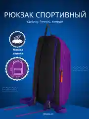 Фиолетовый рюкзак спортивный на молнии, TEXTURA, наружный карман