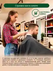 Белый машинка для стрижки волос MARTA MT-2219, лезвия керамика с титановым покрытием