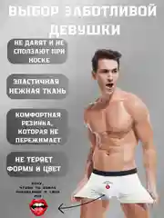 Алый трусы-боксеры мужские с прикольным принтом, спортивные боксеры с рисунком, трусы с приколом