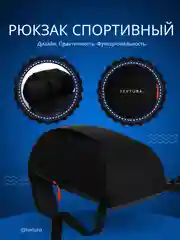 Черный рюкзак спортивный на молнии, TEXTURA, наружный карман