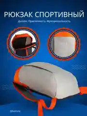 Оранжевый рюкзак спортивный на молнии, TEXTURA, наружный карман