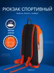 Оранжевый рюкзак спортивный на молнии, TEXTURA, наружный карман