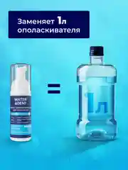 Waterdent / очищающая пенка для полости рта, брекетов укрепление эмали со фтором 50 мл