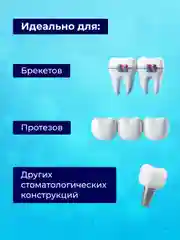Waterdent / очищающая пенка для полости рта, брекетов укрепление эмали со фтором 50 мл