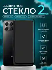 Защитное стекло 9D для Honor X8 / X8A / Nova Y90( Хонор Х8 / Х8А / Нова У90)