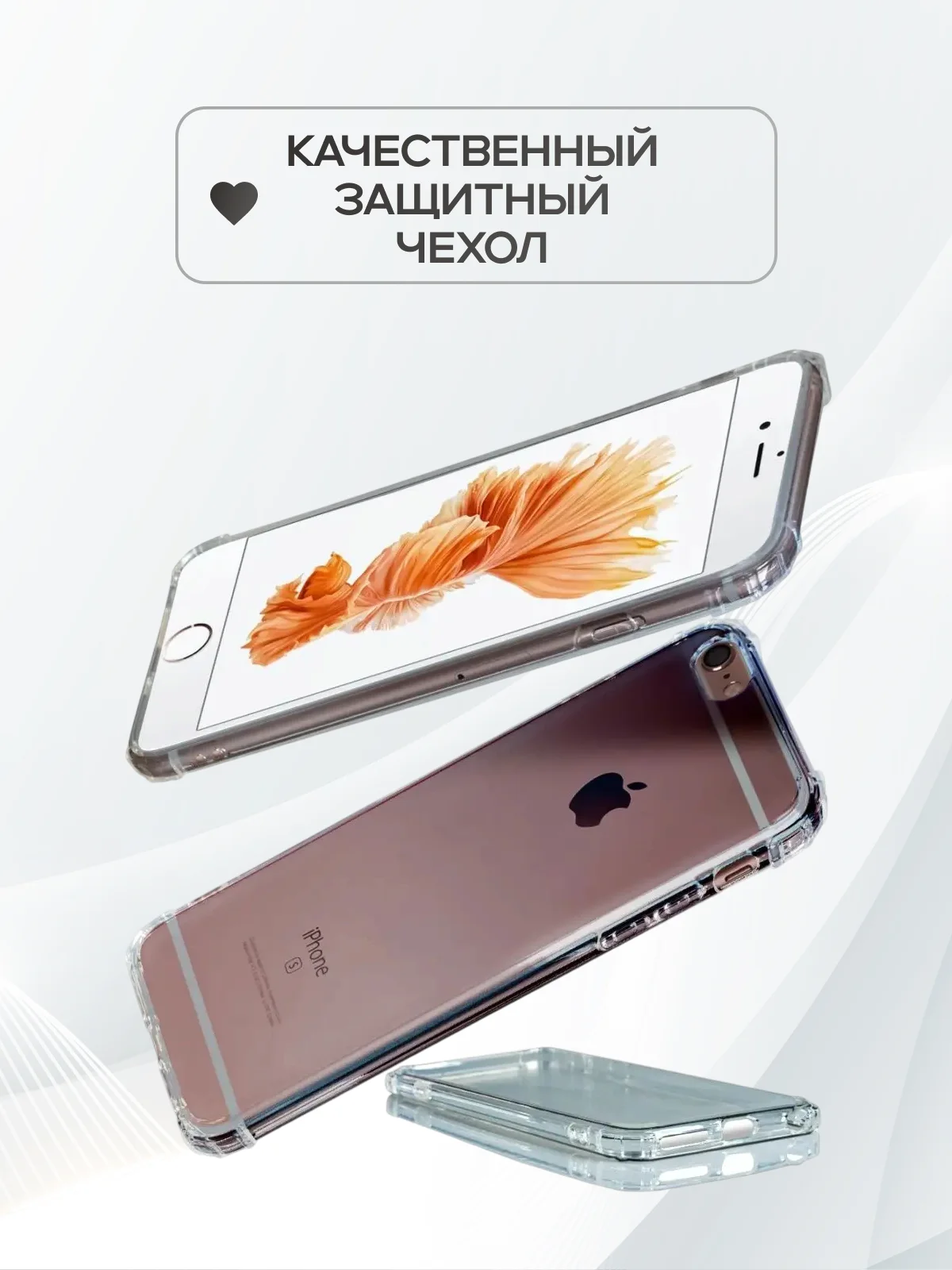 Чехол усиленный прозрачный силикон для iPhone 11 XR X XS 7 8 SE 6 6S Plus 12 Pro Max mini