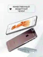 Чехол усиленный прозрачный силикон для iPhone 11 XR X XS 7 8 SE 6 6S Plus 12 Pro Max mini