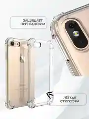 Чехол усиленный прозрачный силикон для iPhone 11 XR X XS 7 8 SE 6 6S Plus 12 Pro Max mini