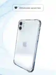 Чехол усиленный прозрачный силикон для iPhone 11 XR X XS 7 8 SE 6 6S Plus 12 Pro Max mini
