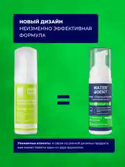 Waterdent / Пенка ополаскиватель для полости рта, брекетов Свежее дыхание со фтором 50 мл