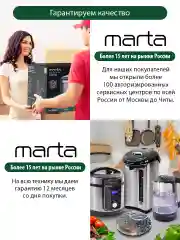 Бежевый чайник электрический MARTA MT-4556 корпус сталь с пластиковой оболочкой - термос