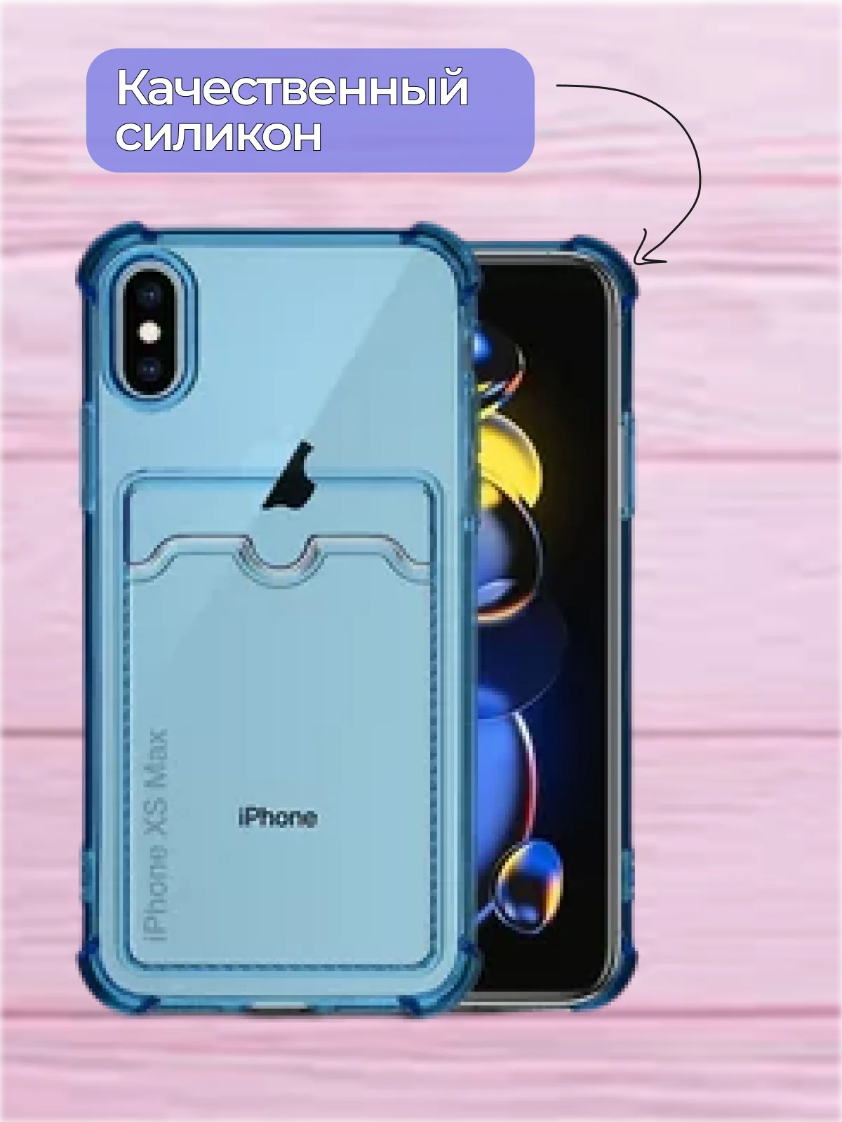 Синий чехол для iPhone 7/8 Plus/XR/11/12/13/Pro/Pro Max, силиконовый, с карманом для карт
