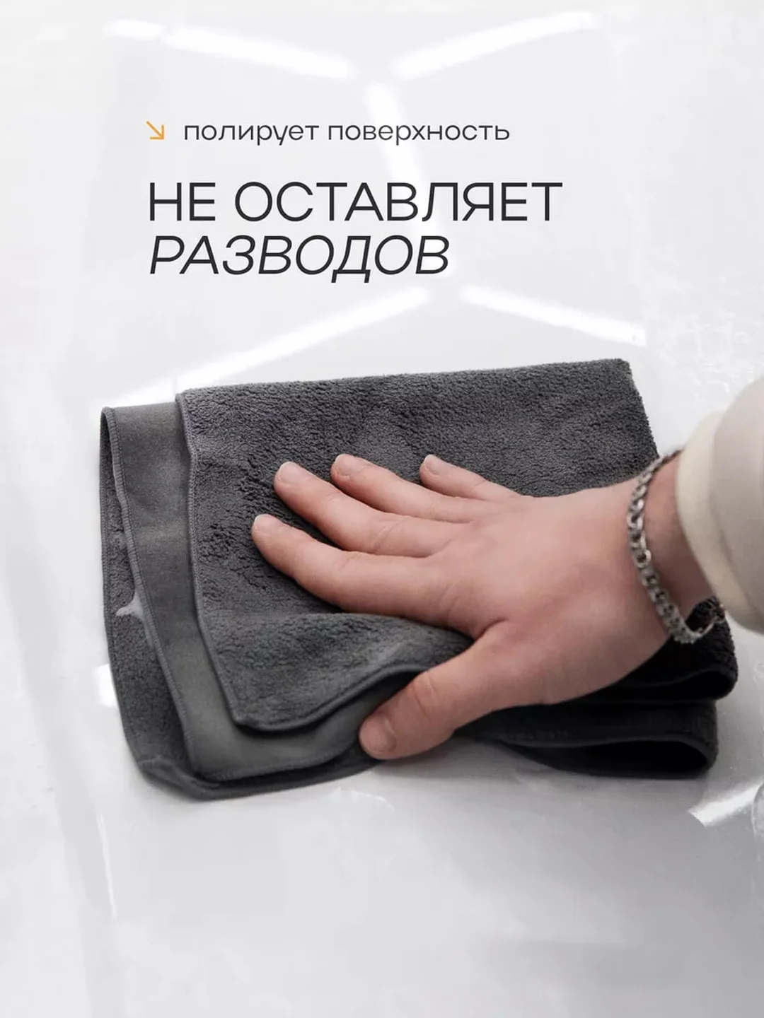 Тряпка для машины, микрофибра, автополотенце