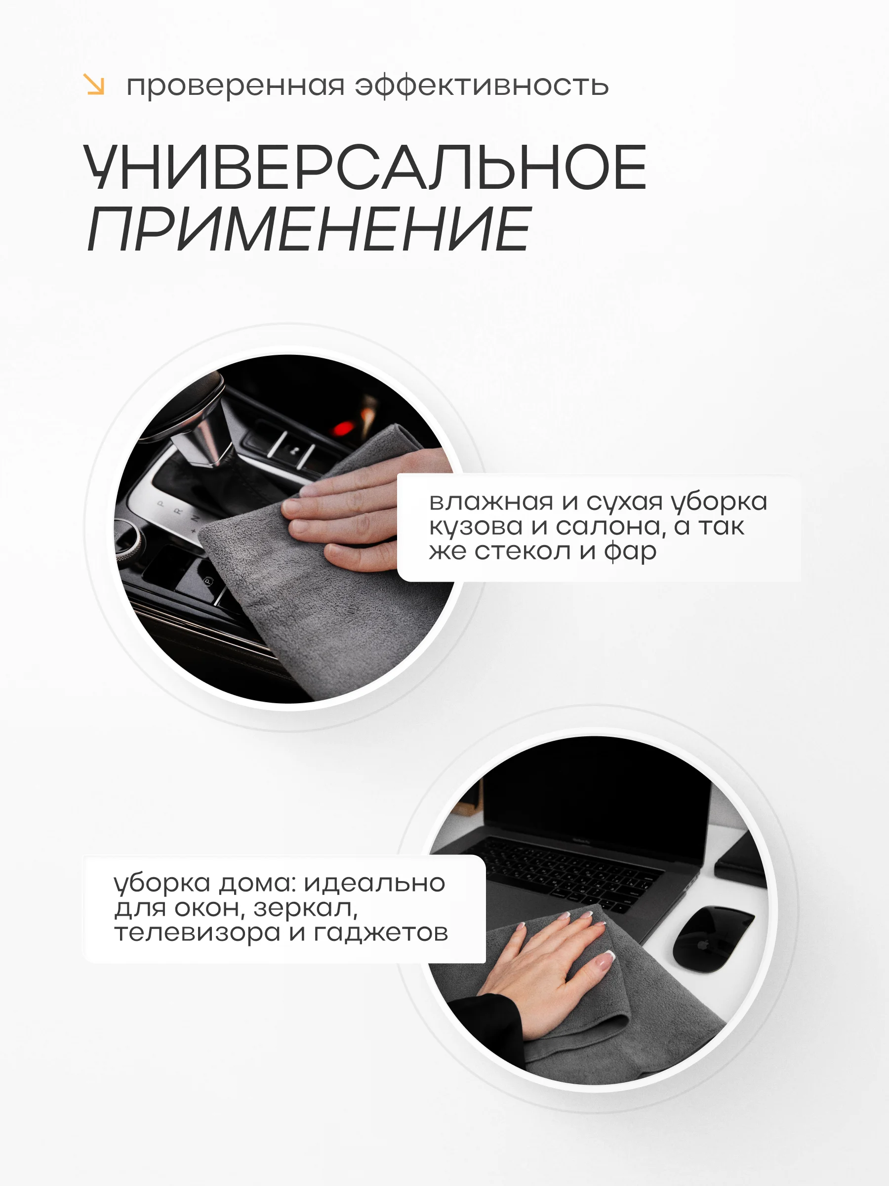 Тряпка для машины, микрофибра, автополотенце