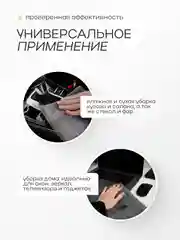 Тряпка для машины, микрофибра, автополотенце