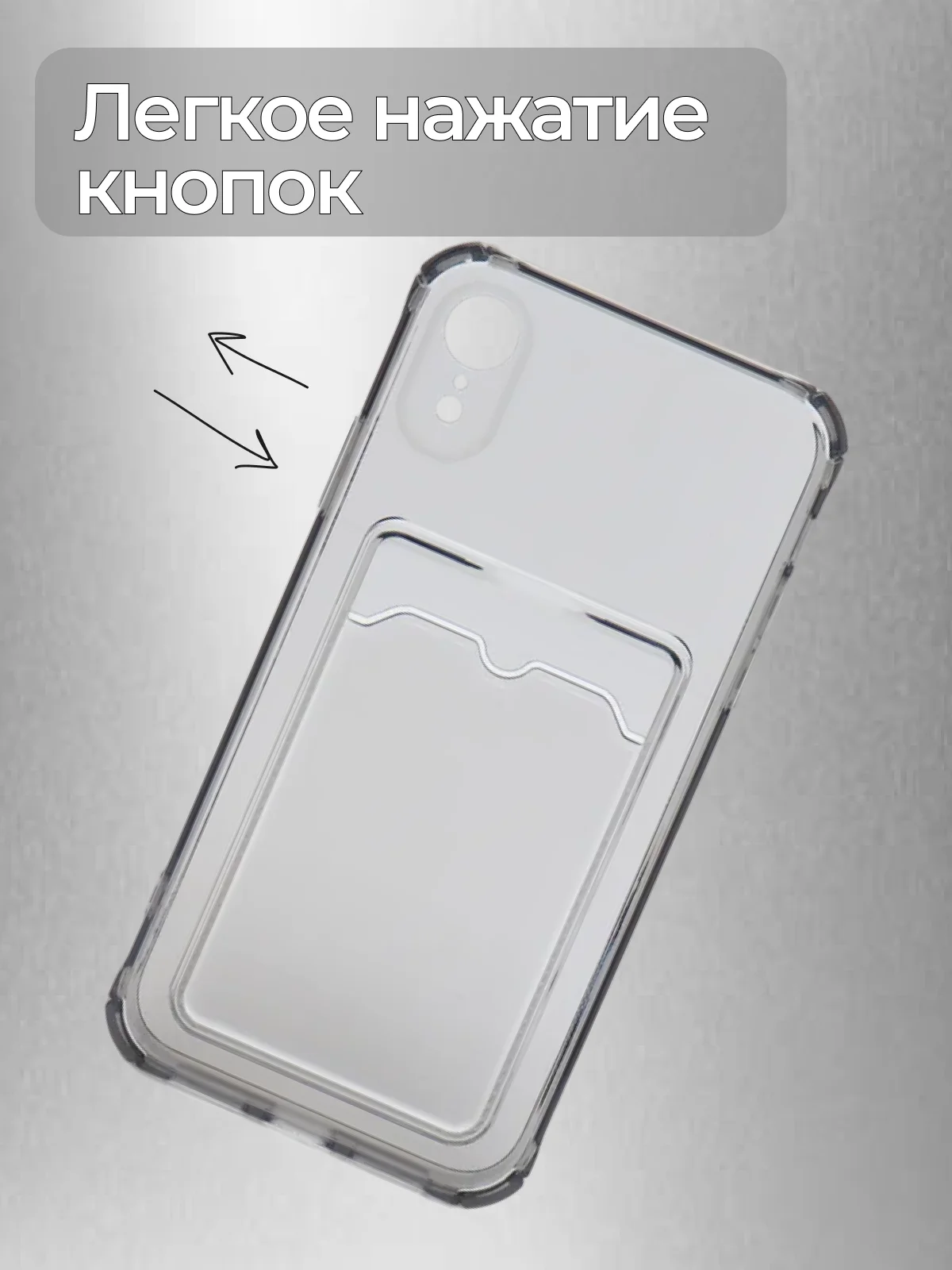 Серый чехол для iPhone 7/8 Plus/XR/11/12/13/Pro/Pro Max, силиконовый, с карманом для карт