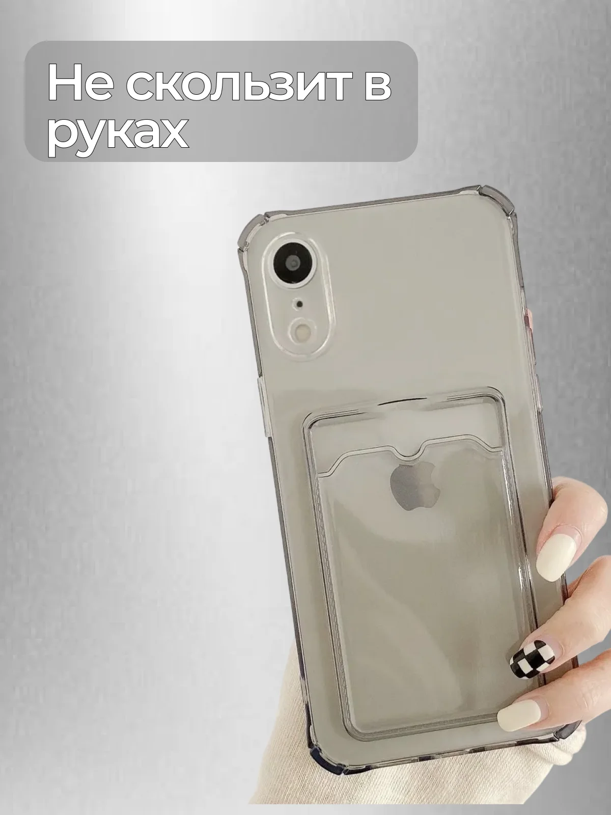 Серый чехол для iPhone 7/8 Plus/XR/11/12/13/Pro/Pro Max, силиконовый, с карманом для карт