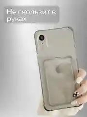 Серый чехол для iPhone 7/8 Plus/XR/11/12/13/Pro/Pro Max, силиконовый, с карманом для карт