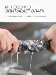 Тряпка для машины, микрофибра, автополотенце