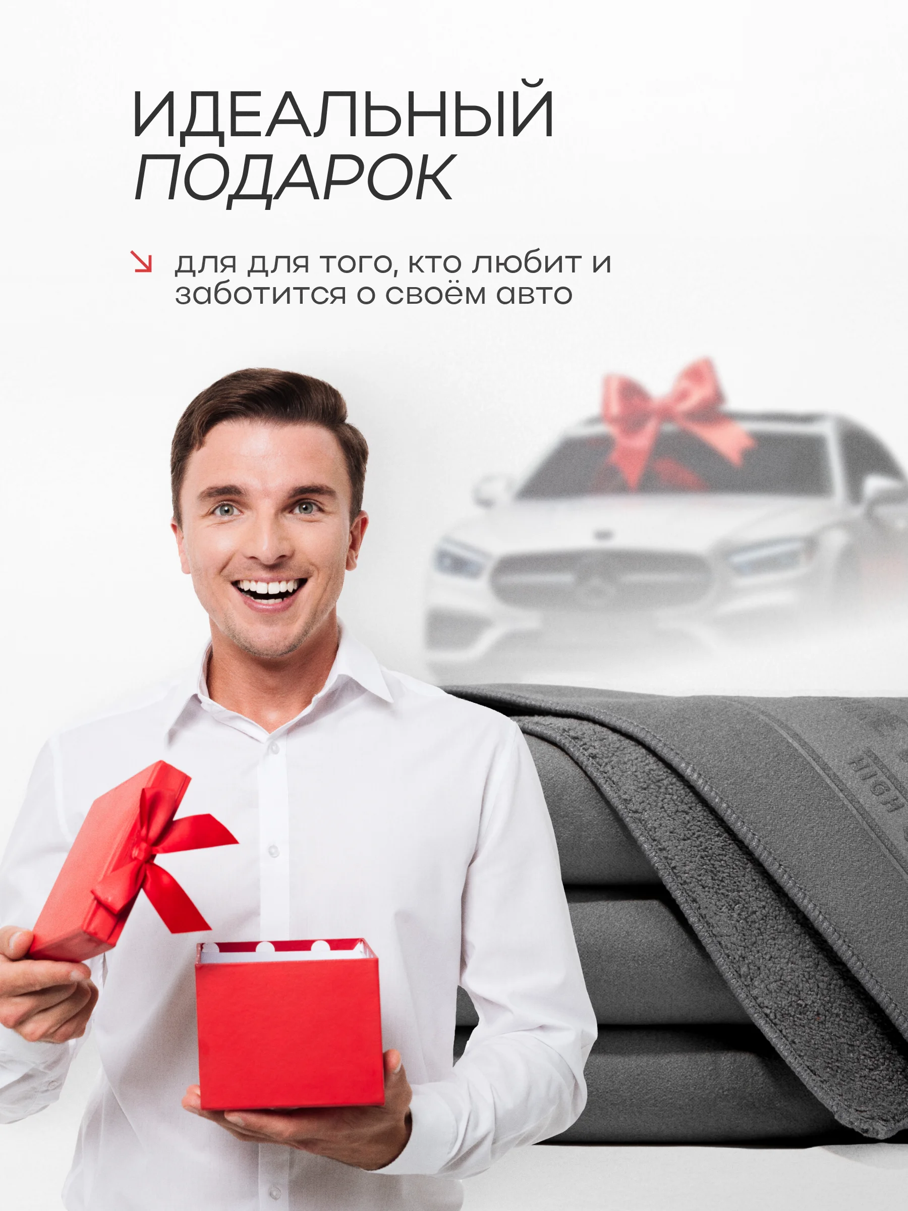 Тряпка для машины, микрофибра, автополотенце