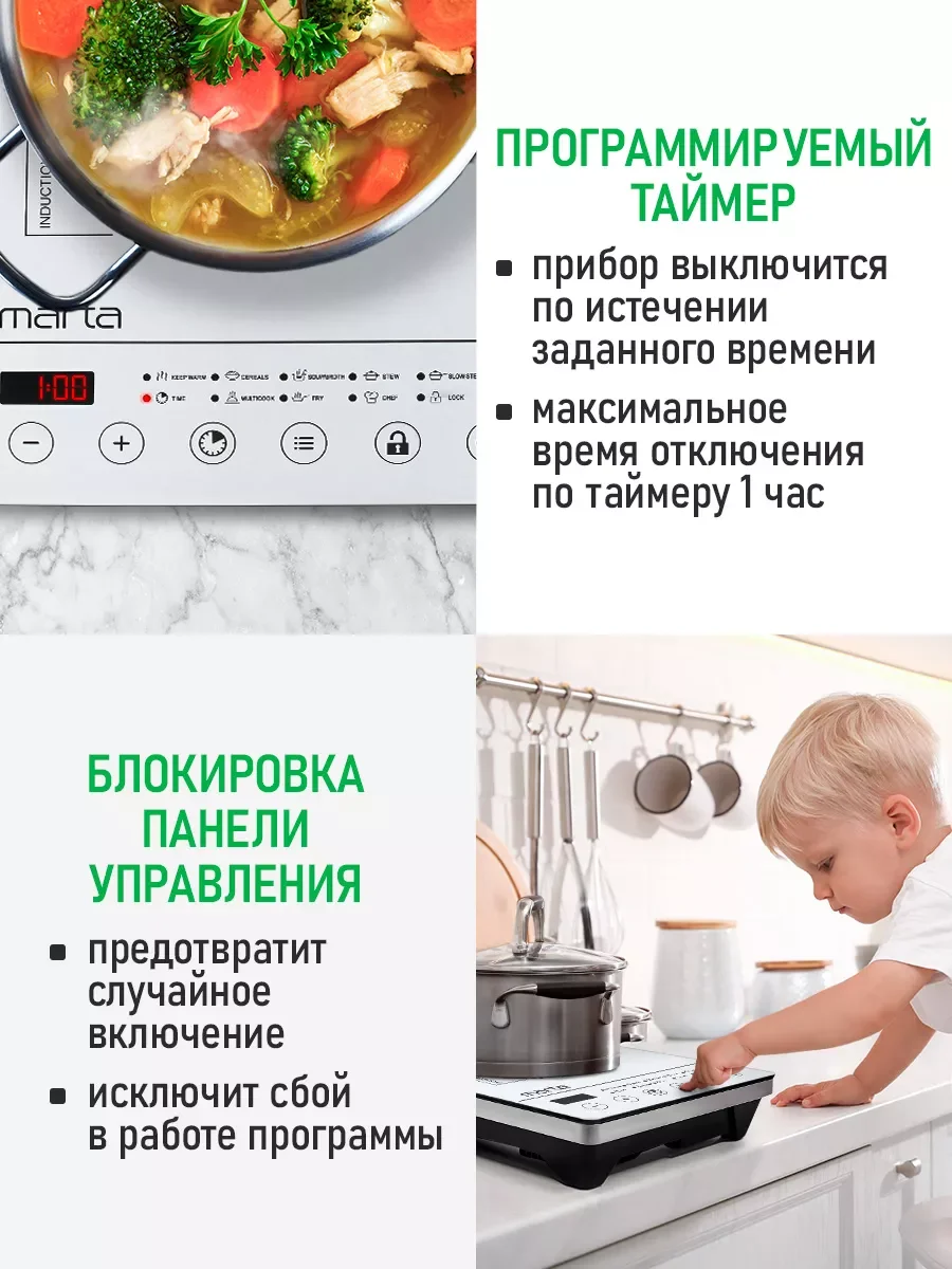 Белый электрическая индукционная безимпульсная плитка Marta MT-4216 1 конфорка 2000 Вт