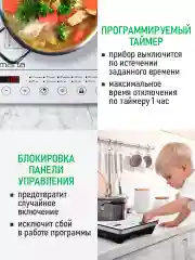 Белый электрическая индукционная безимпульсная плитка Marta MT-4216 1 конфорка 2000 Вт