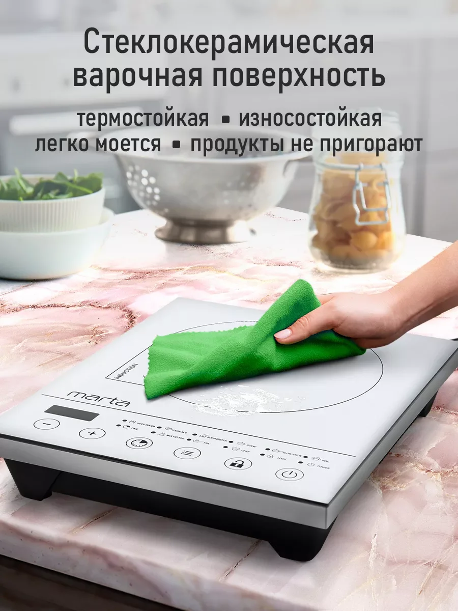 Белый электрическая индукционная безимпульсная плитка Marta MT-4216 1 конфорка 2000 Вт